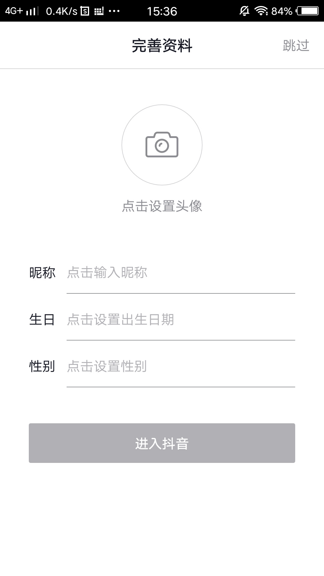 抖音上教学制作短视频靠谱吗,三分钟教你学会制作抖音短视频