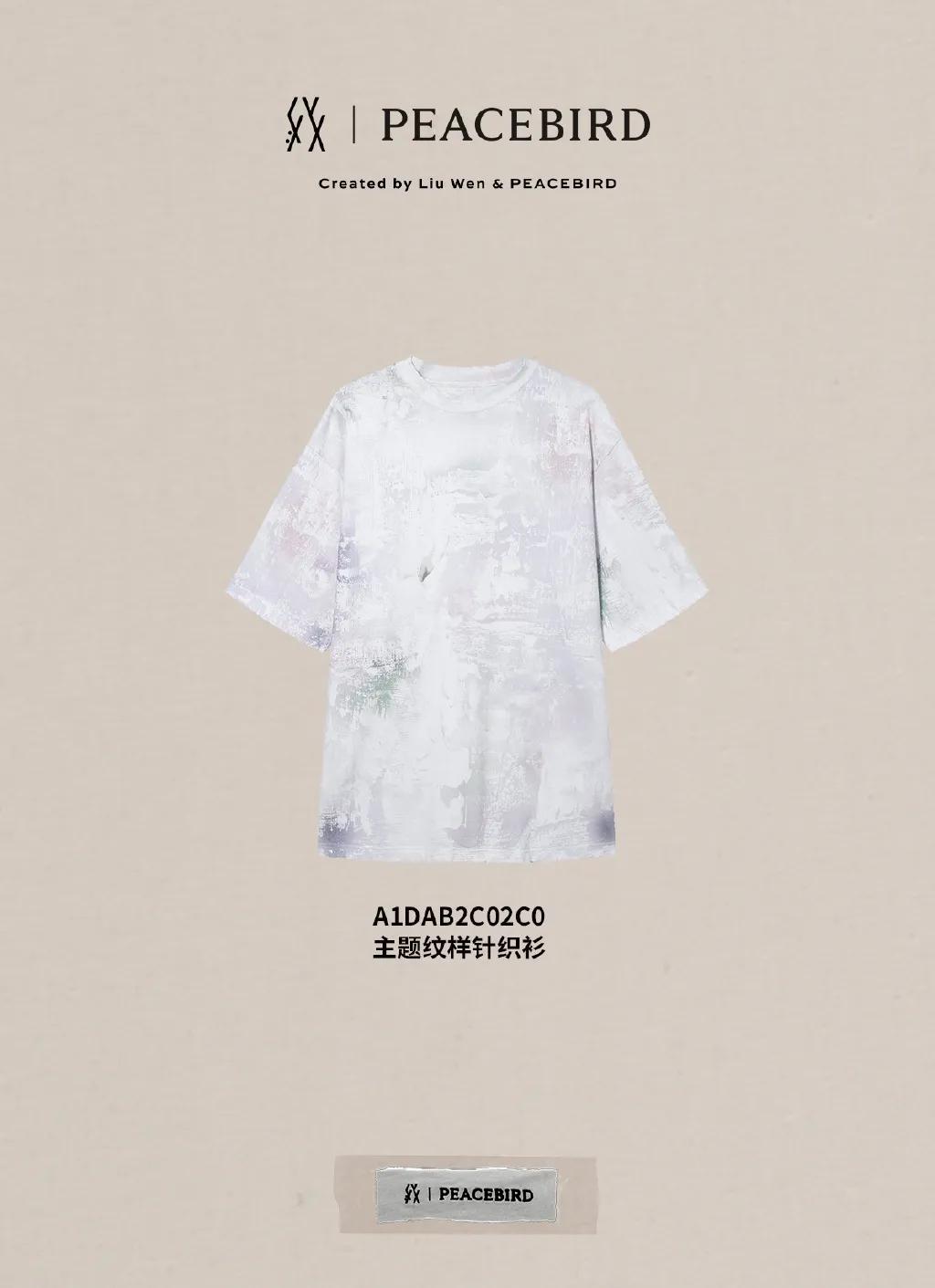 太平鸟刘雯最新设计穿搭,太平鸟刘雯同款白t恤