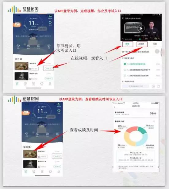 战“疫”|停课不停学，手把手教你轻松操作各个学习平台