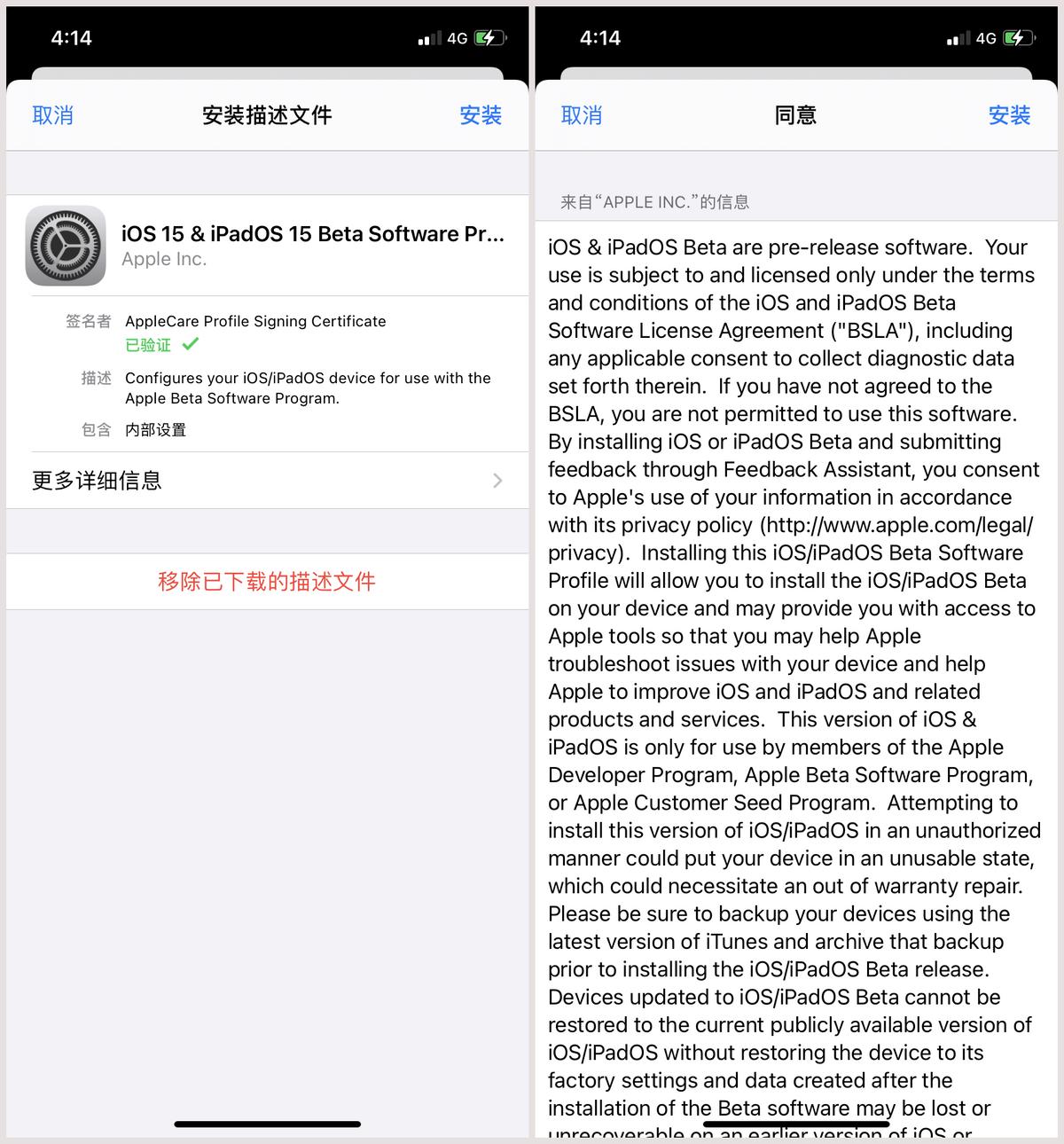 ios15新系统啥时候推出,ios15公测版体验感觉如何