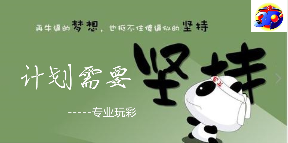 专业玩彩福彩3D走势分析2021199期，和值难度有点大，大和值好吗