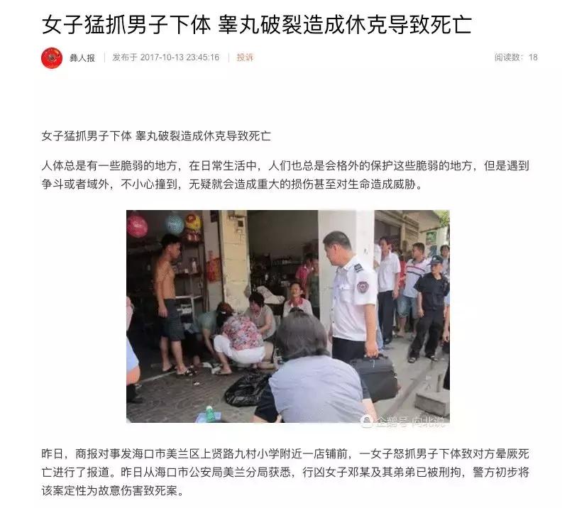 新郎亲吻新娘致死新闻,新郎亲吻新娘导致死亡