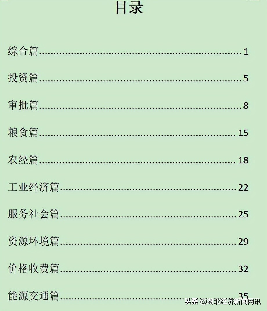 服务无小事，点滴润心田——阳新县优化营商环境，发改出招见效