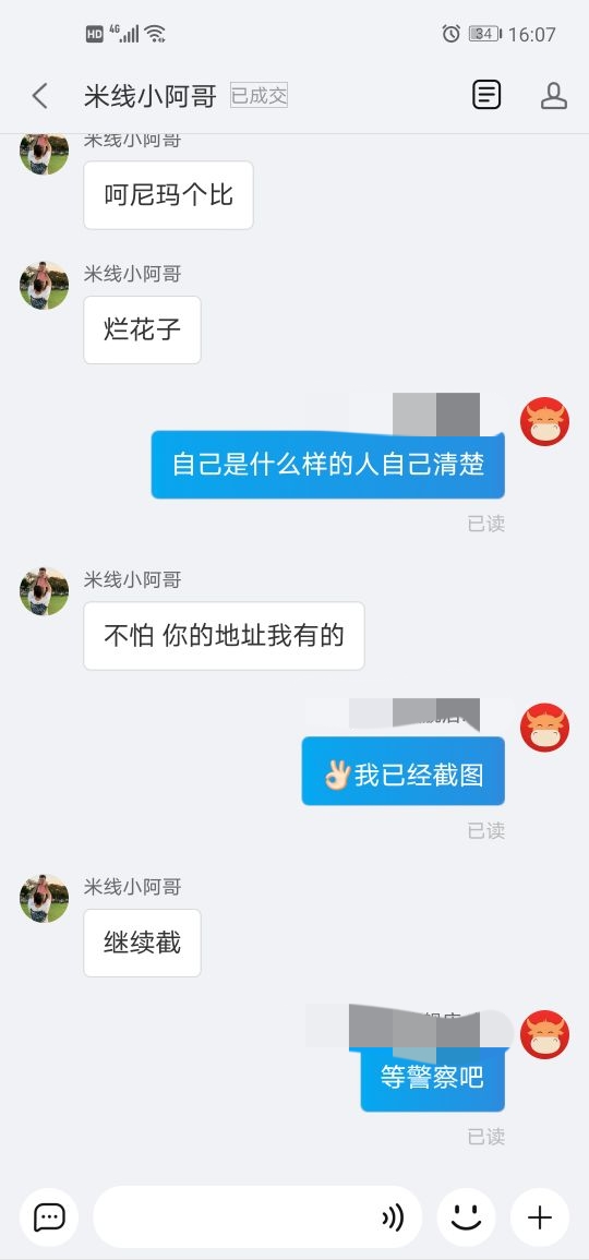 天猫客户恶意谩骂卖家怎么投诉,淘宝客户骂商家有什么后果