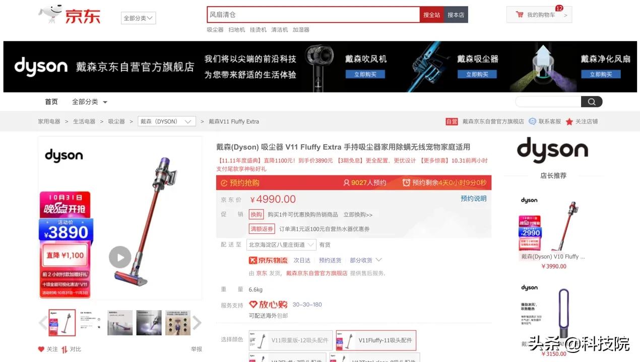 京东优惠提前抢时间表,京东最近有什么抢购活动