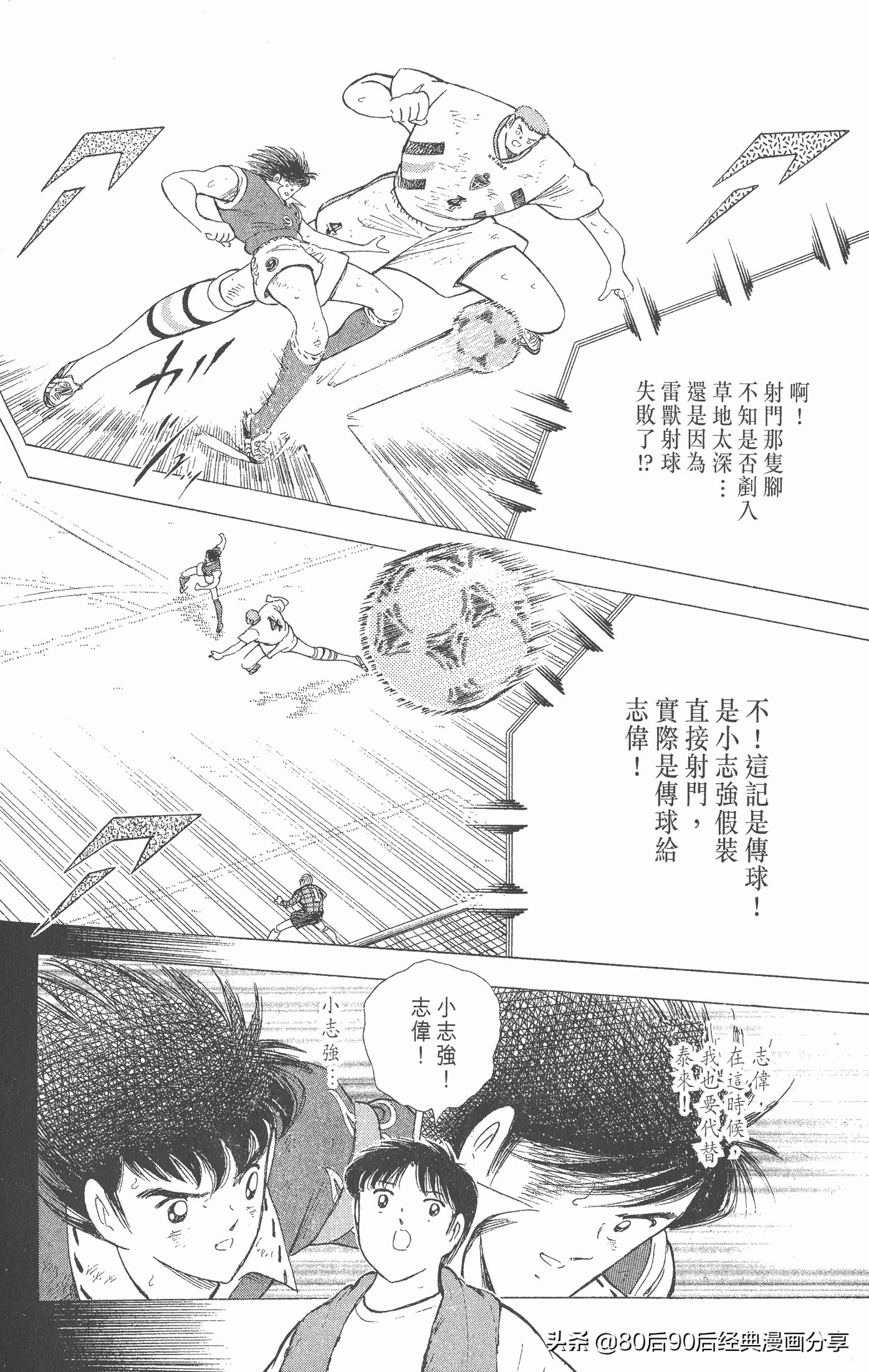 一口气看完足球小将世青赛,足球小将欧洲大决战下