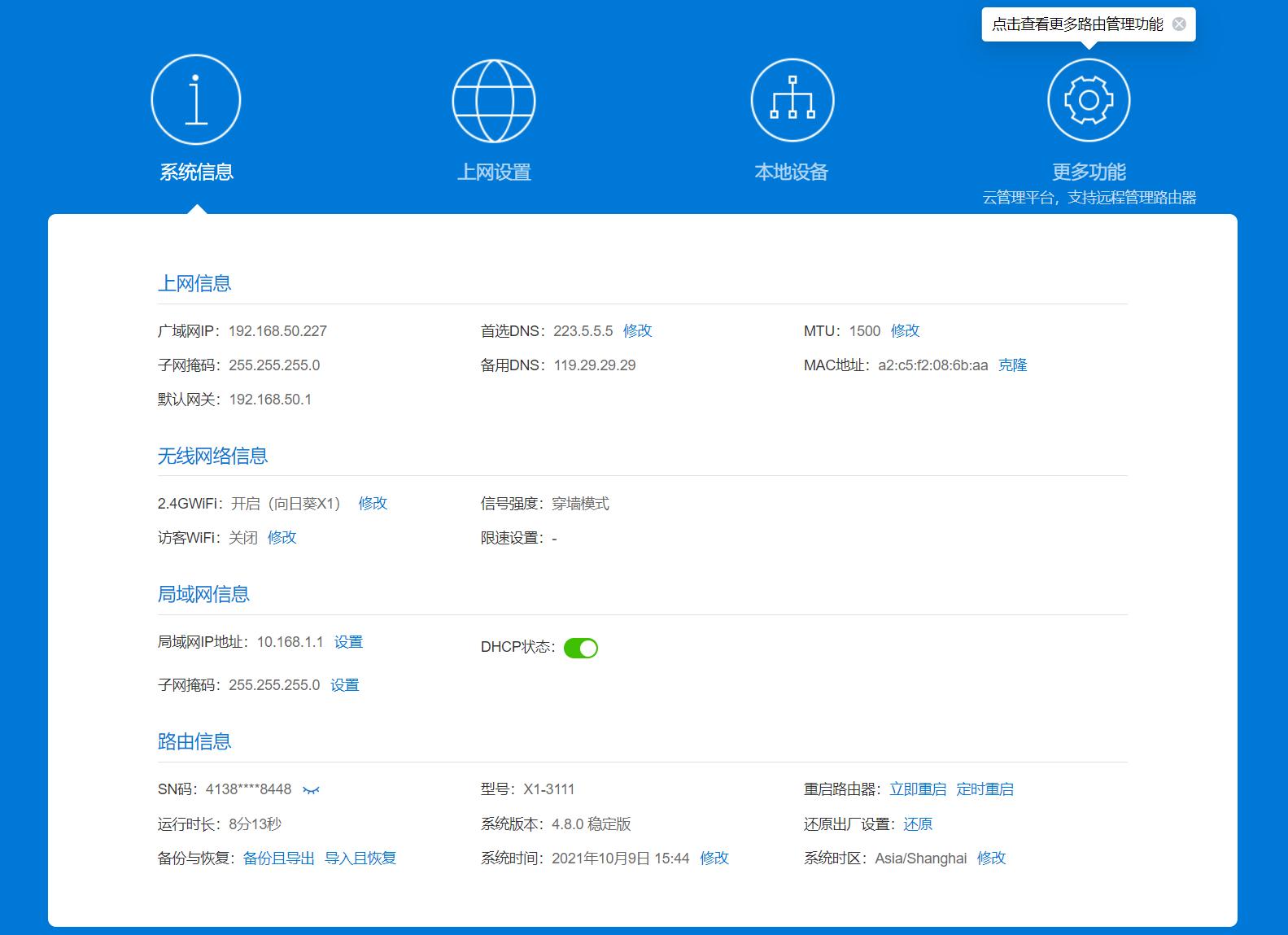 使用蒲公英异地组网远程控制,蒲公英免费版轻松实现异地组网