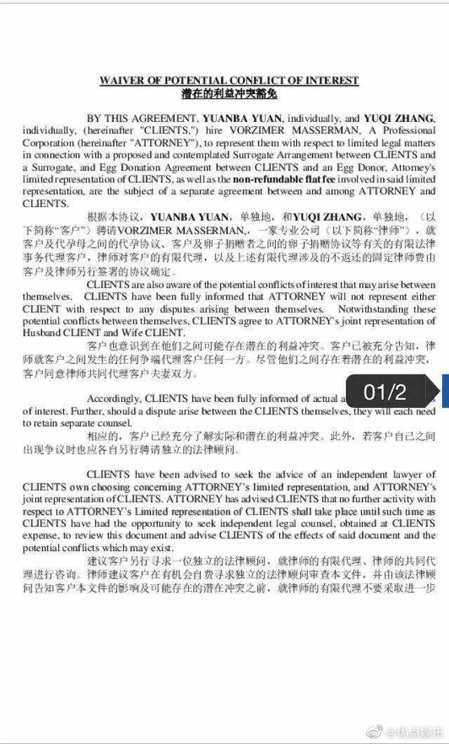 杨天真晒张雨绮孕肚照辟谣,杨天真晒张雨绮孕照帮辟谣