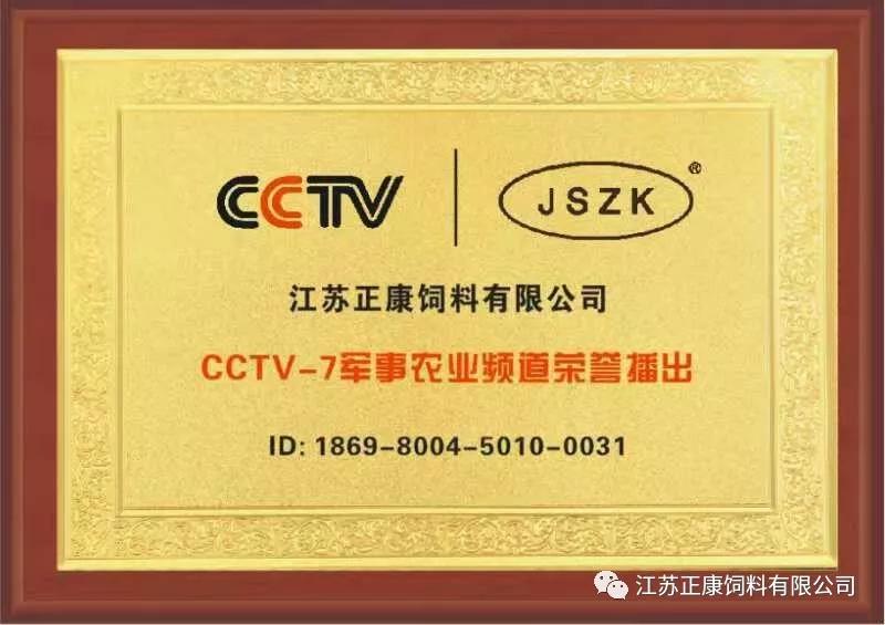 正康饲料有限责任公司,河南新乡正康饲料有限公司