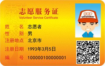 志愿者必须懂的八件事,关于志愿者服务