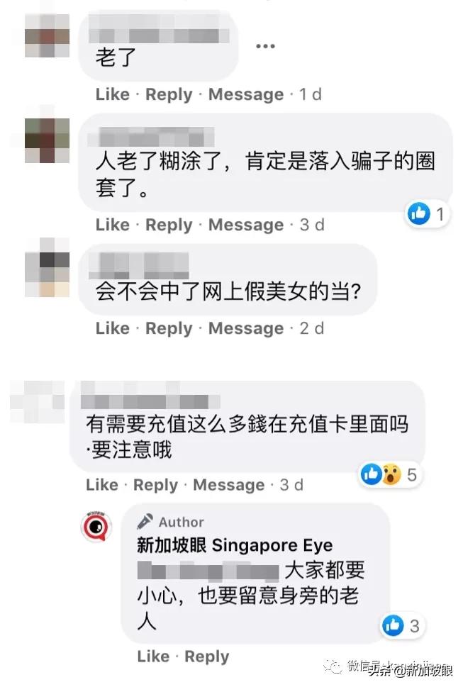 阿公买1000新币充值卡疑陷*局骗**？如遇到这种事，就要小心了