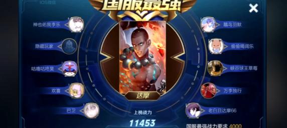 王者荣耀：女野王草莓再次冲刺国服达摩，网友：会玩