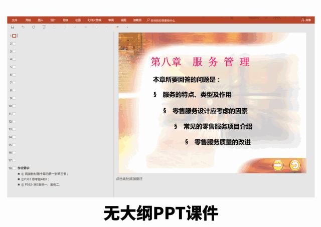 1分钟100页wordppt,101教育ppt如何转成word文档