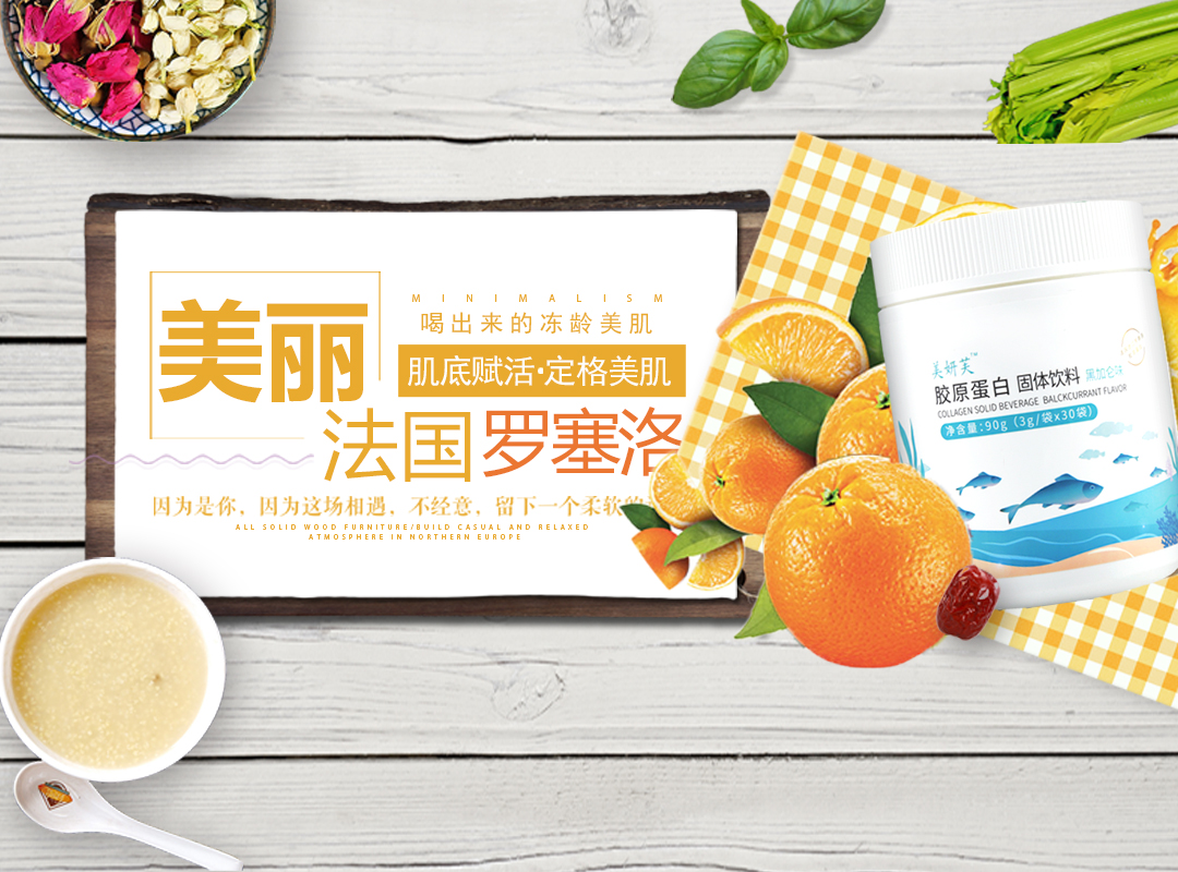 美妍芙胶原蛋白价格,美妍芙胶原蛋白固体饮料功效