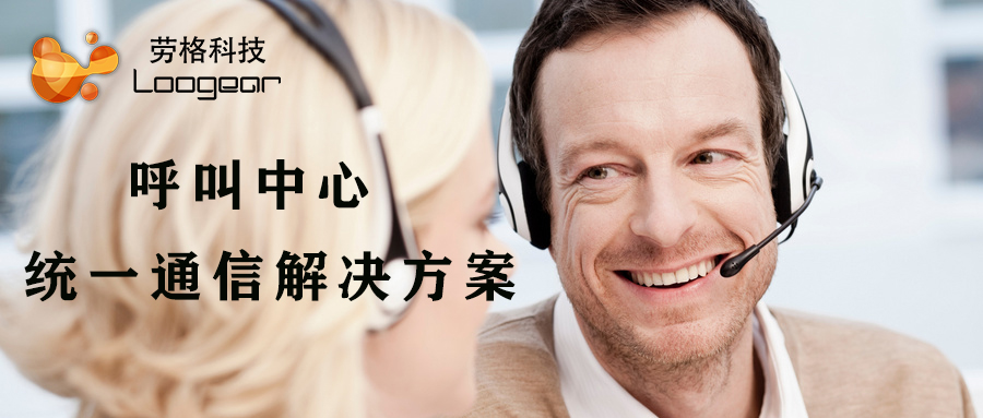 呼叫中心运作流程,呼叫中心是做什么工作