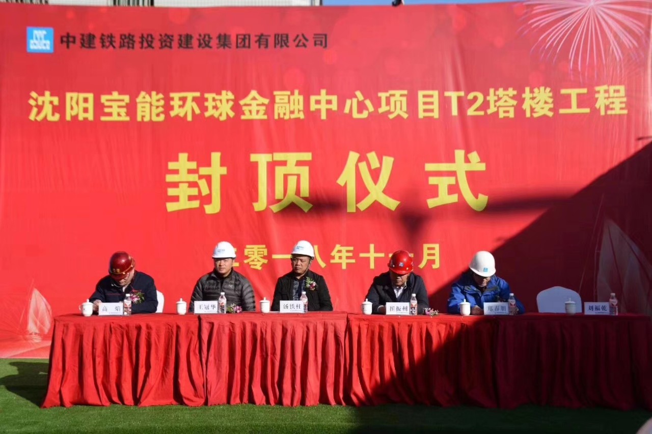 沈阳宝能T2封顶，“东北亚国际中心城市”需要一个门面！