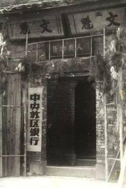 中央红军长征到达贵州银行,红军长征时期银行