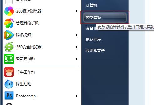 win7虚拟内存怎么设置,win7内存不足打不开图片