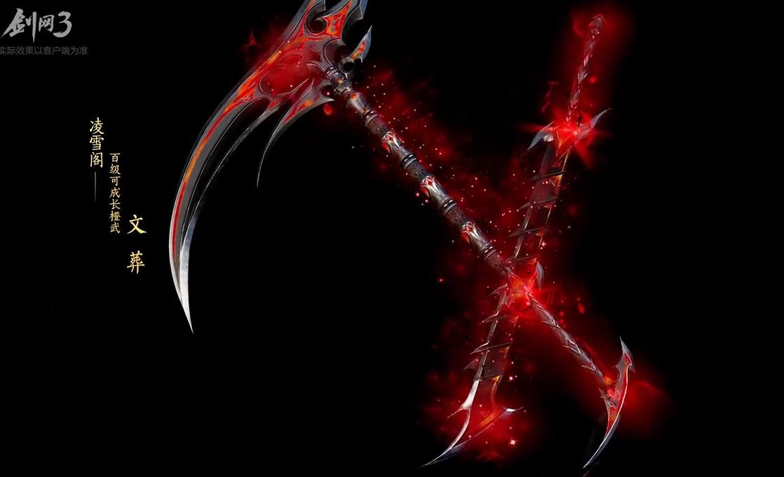 药宗110小橙武怎么获得,剑网3药宗橙武