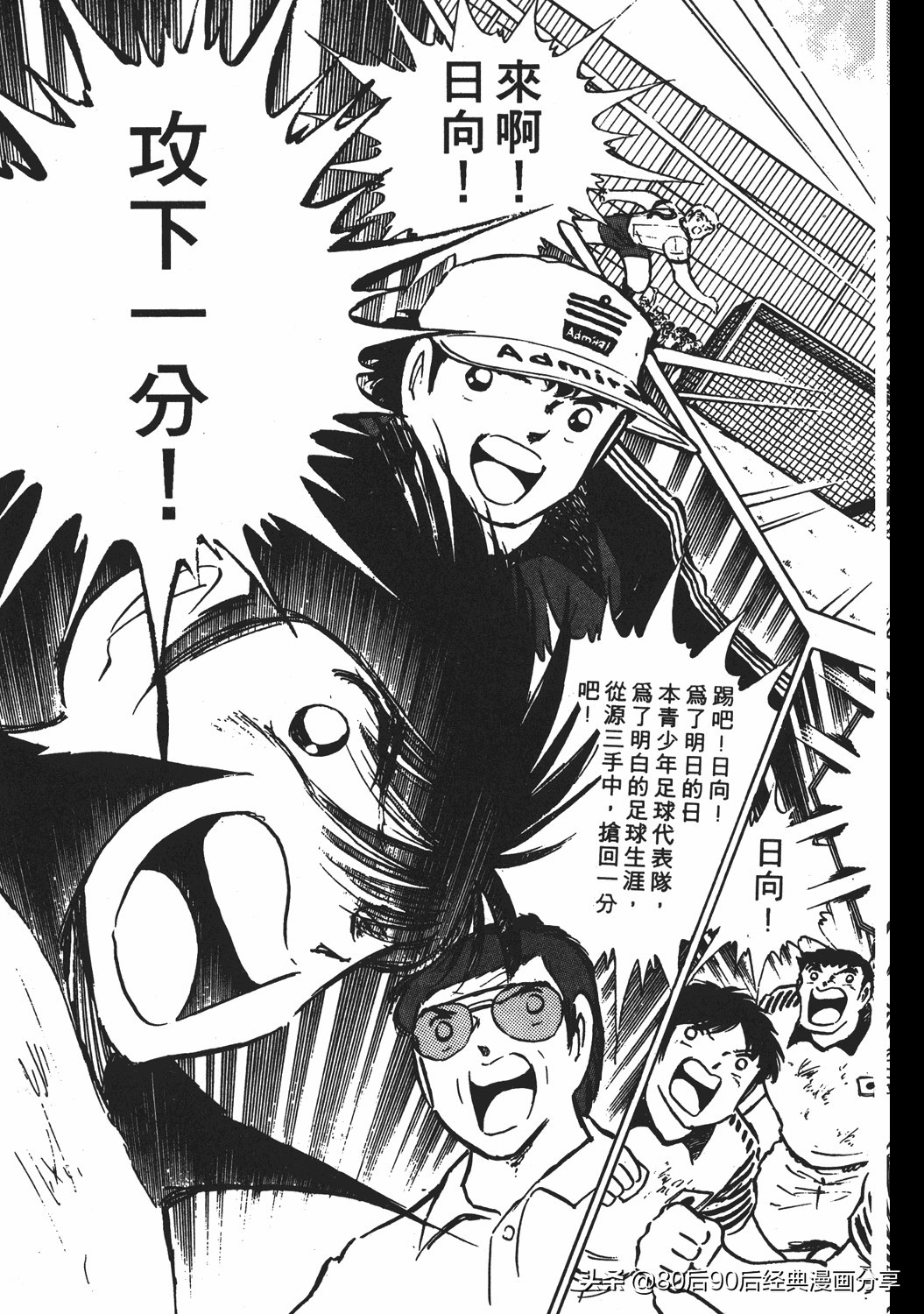 足球小将小翼15集,足球小将翼原创赛程