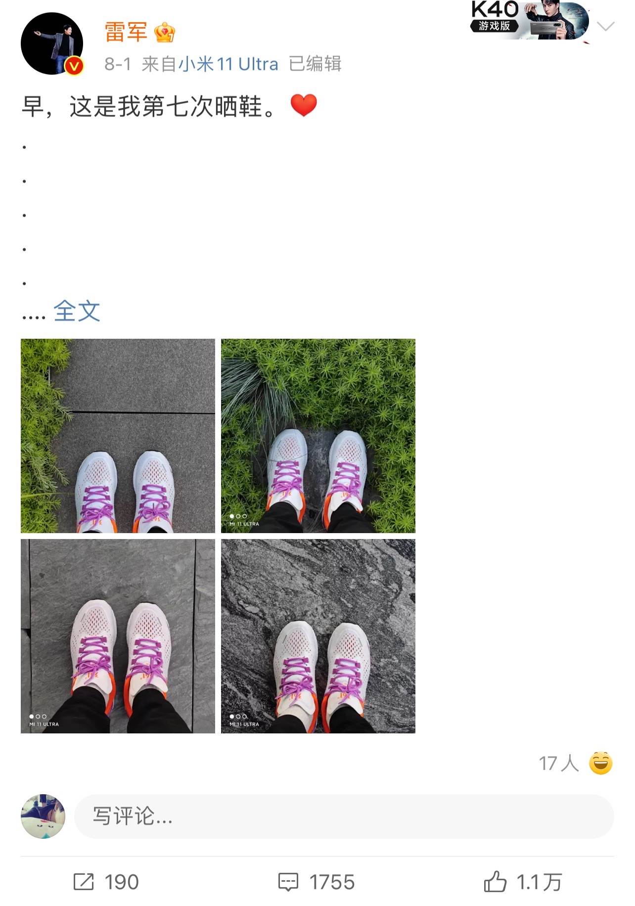 苏炳添现在还代言小米吗,苏炳添小米热身