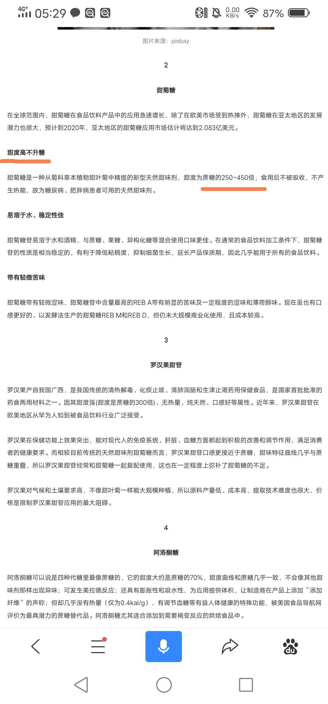 莱茵生物甜菊糖产量,莱茵生物股票涨停现象的描述