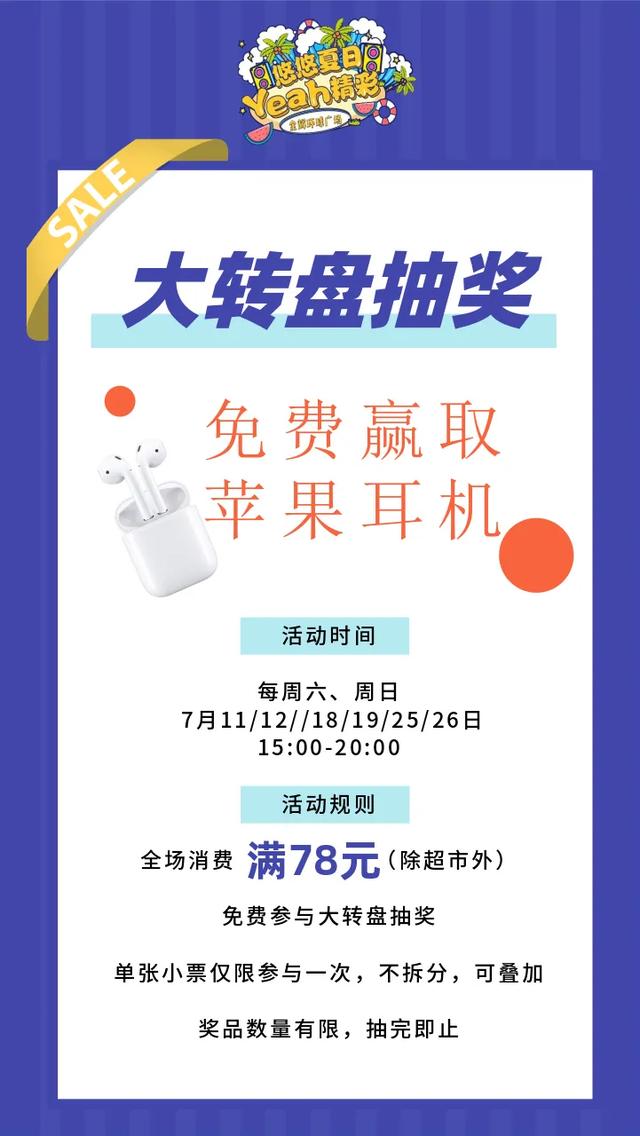 周末嗨购｜清爽“价”到，狂欢继续，来曲江做这个夏天最“凉”的仔！