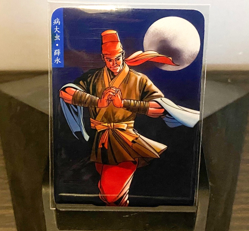 最好看的小浣熊水浒卡,小浣熊水浒卡新老对比