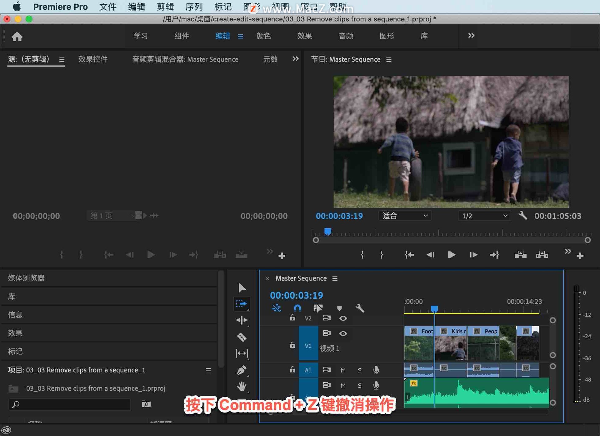 pr入门详细教程如何消重,pr入门视频教程去除多余人物