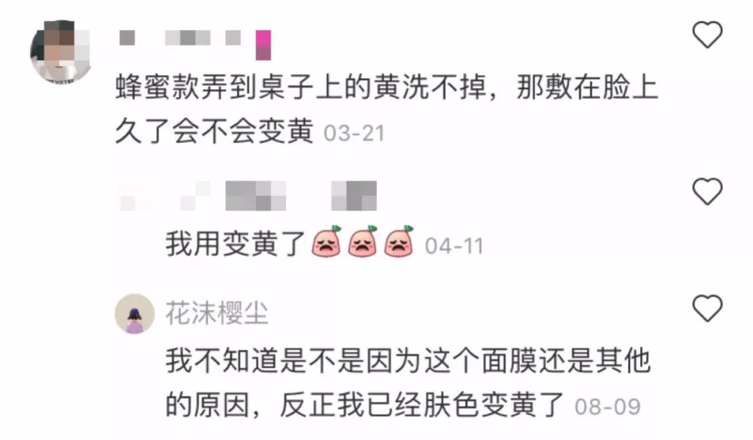你的面膜及格了吗,你的面膜上黑名单了吗