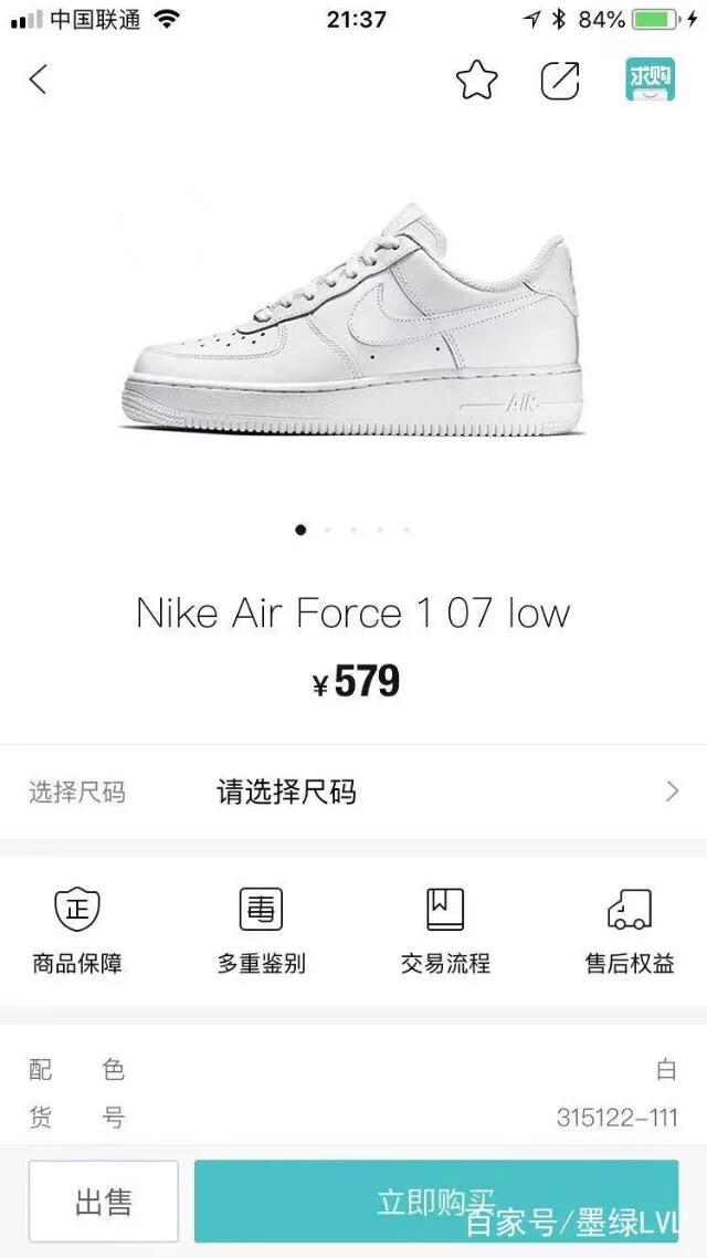 小白鞋a版,小白鞋耐克af1