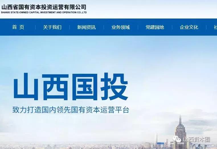 撤回豁免要约收购申请！山西国投现“小波折”
