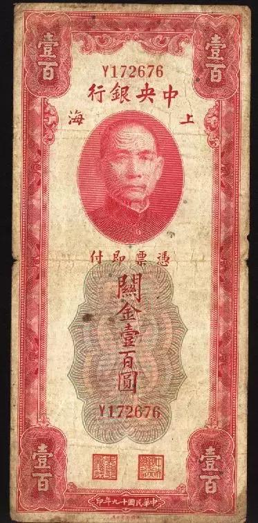 腾冲往事：清末民国时期的那些银行