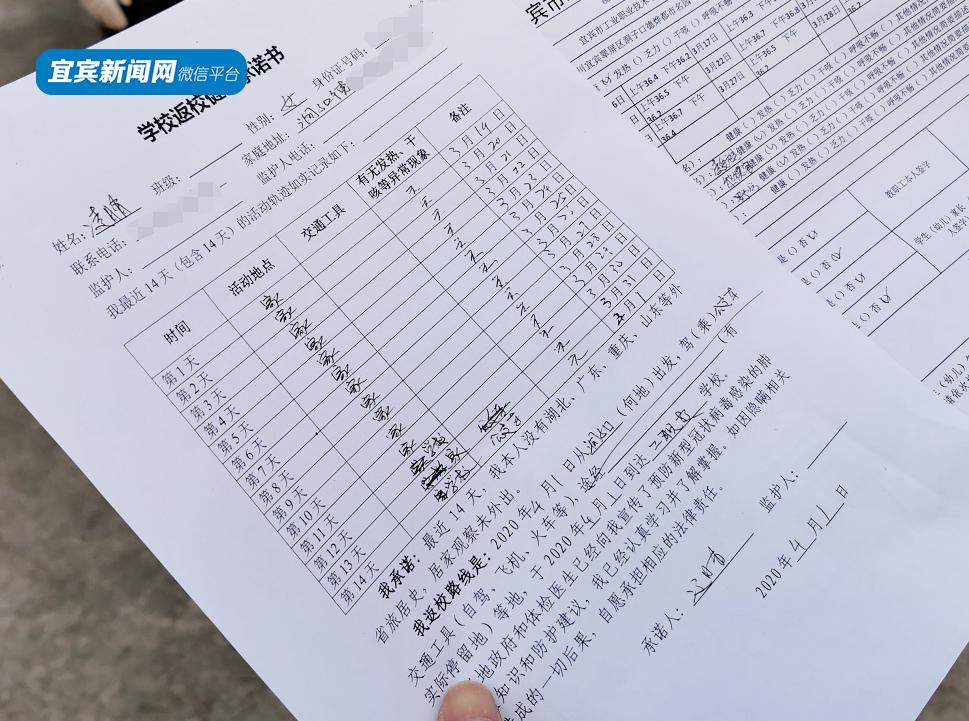 宜宾长宁开学,宜宾开学最新通知