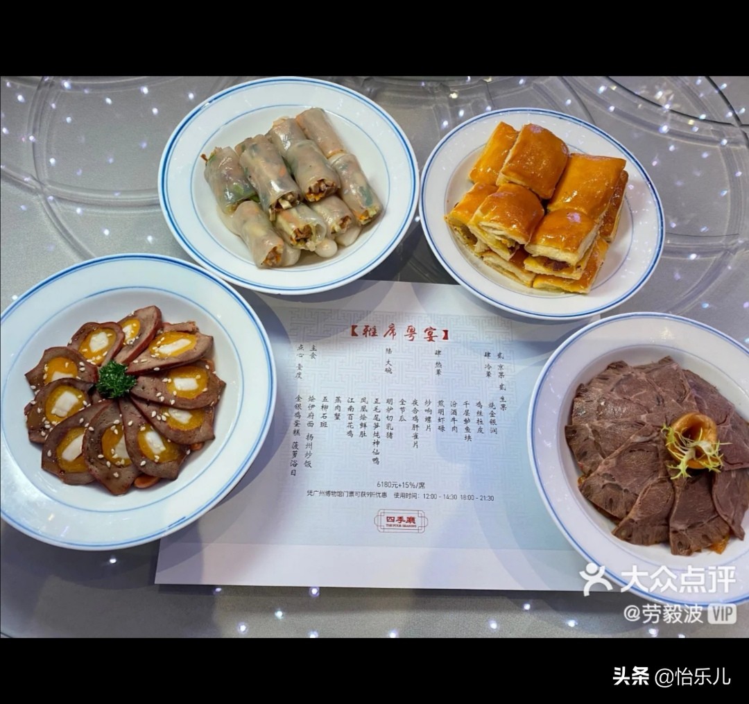 探索民国时期老饭店,民国时期粤式茶楼