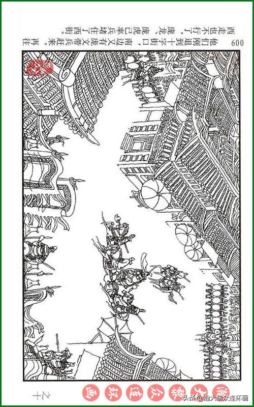 瀚大黎众连环画天津版水浒全传,瀚大黎众连环画罗家将演义