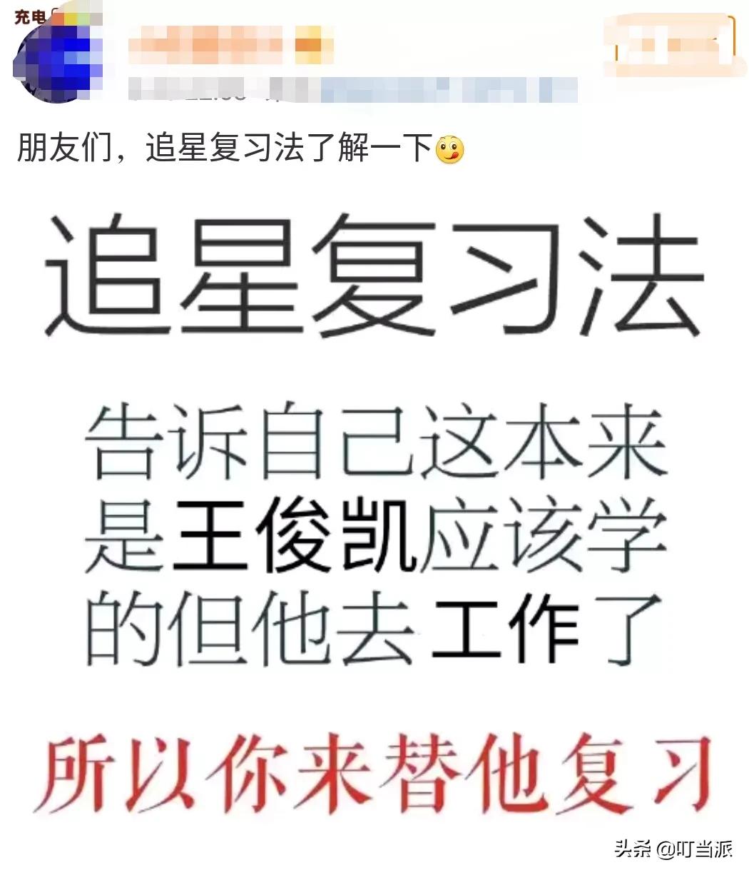 包贝尔女儿饺子花痴,包贝尔女儿追星李现的视频