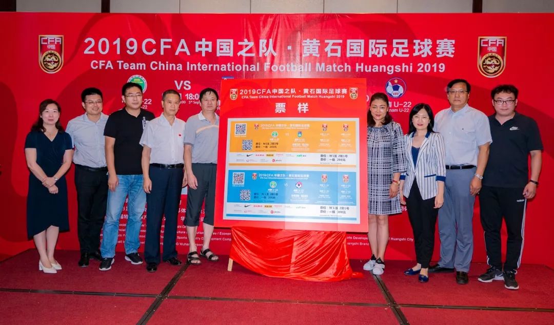 三十年来首迎国奥,黄石国际足球赛可以买票啦