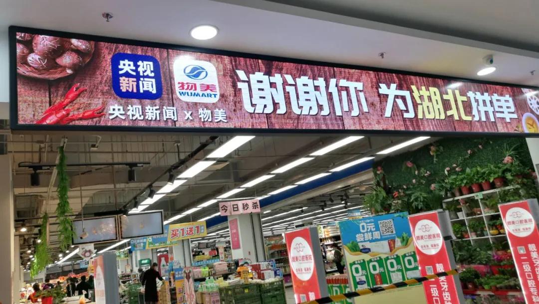 带货我们是认真的,带货我们是一流的