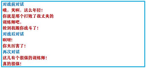 口袋妖怪究极绿宝石4完整版攻略,口袋妖怪究极绿宝石4.8攻略一周目