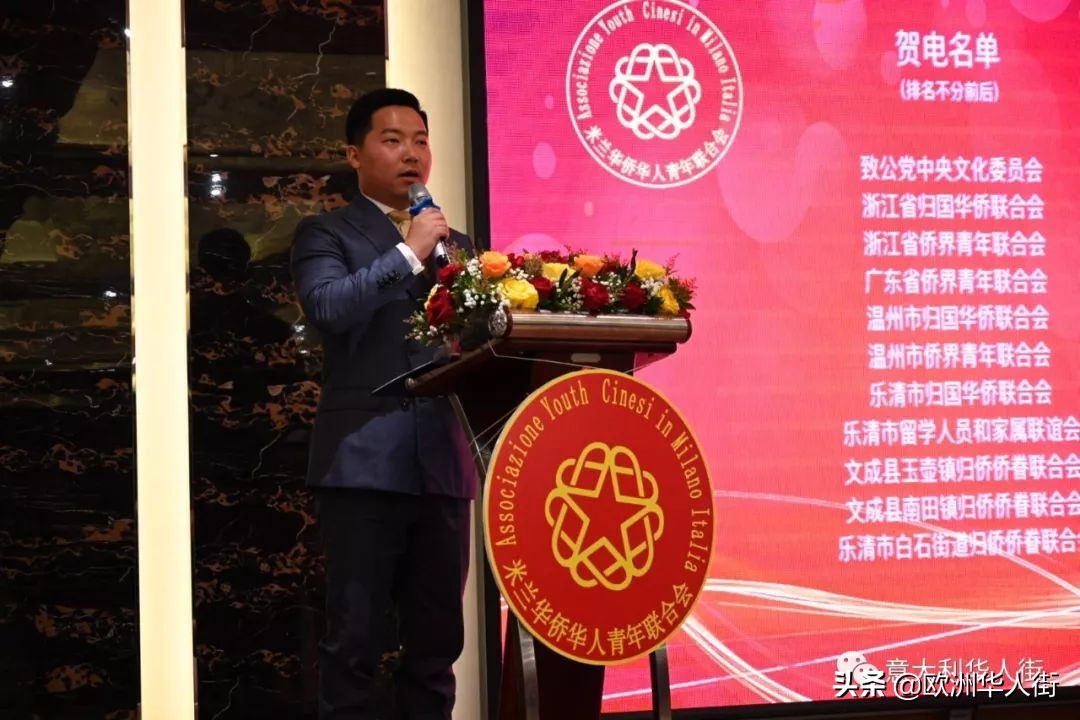 意大利米兰华人会长,意大利米兰华侨华人妇女联谊总会