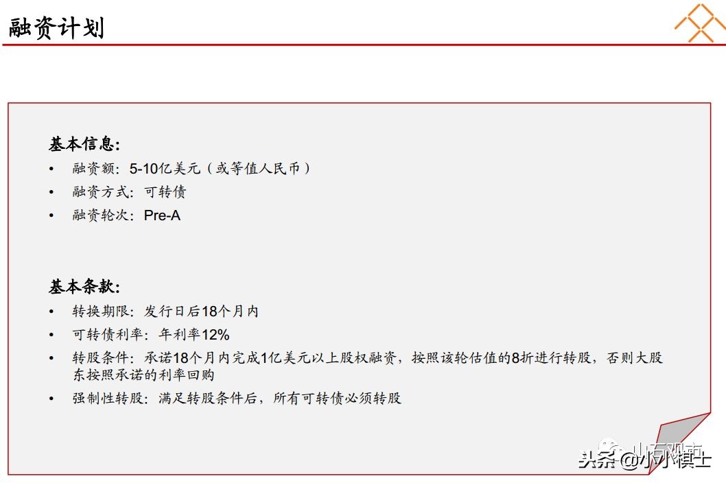 贾跃亭布局商业模式,乐视贾跃亭关于融资说过的话