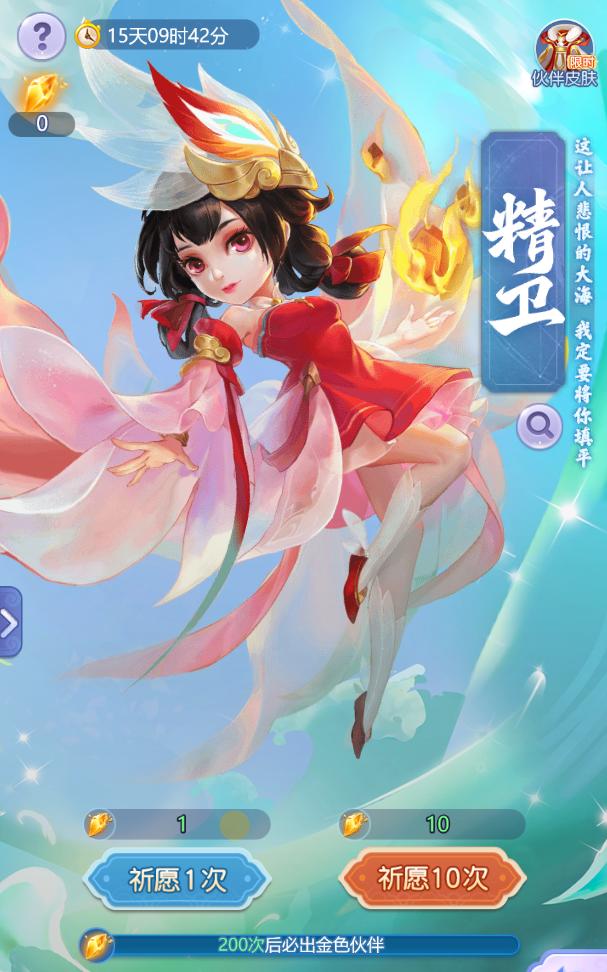 梦幻西游网页版伙伴精卫忘川,梦幻西游网页版金色伙伴推荐2024