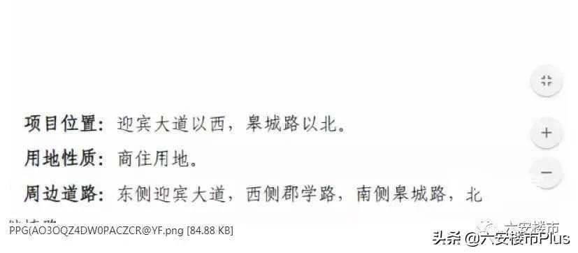 六安所有的烂尾楼,六安有多少烂尾楼