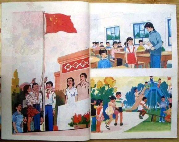 70后小学语文课本回忆,致我们老去的70后