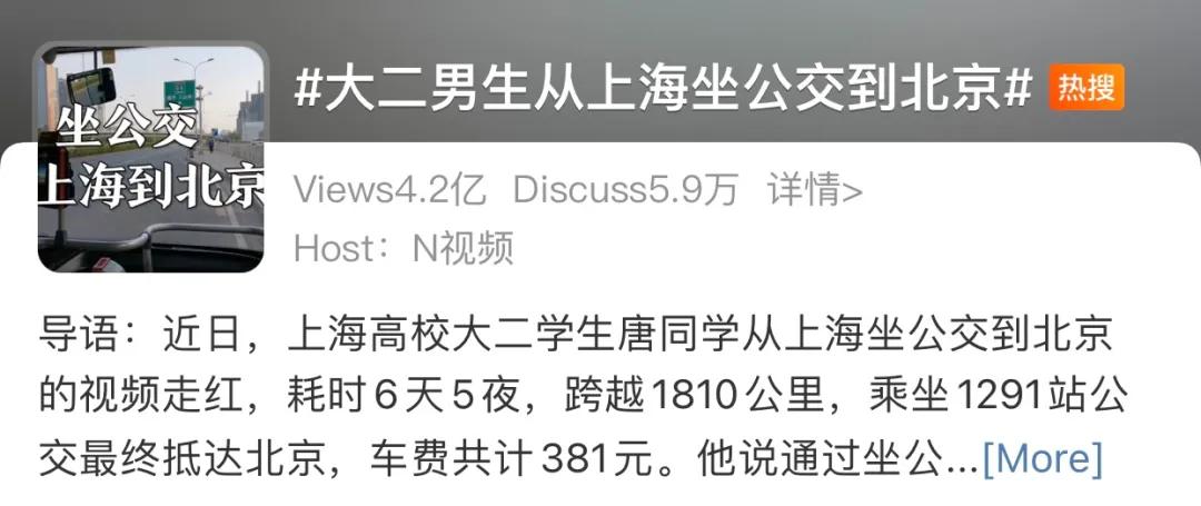 坐公交去旅行是什么体验,坐公交去旅行好吗