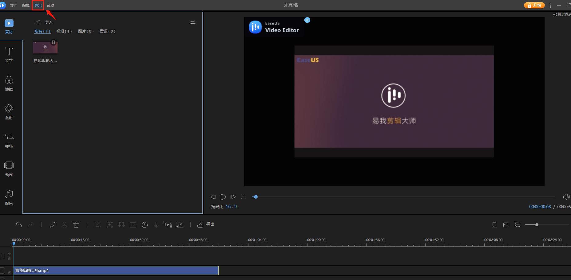 初学者可以用什么视频剪辑软件?它适合零基础的伙伴