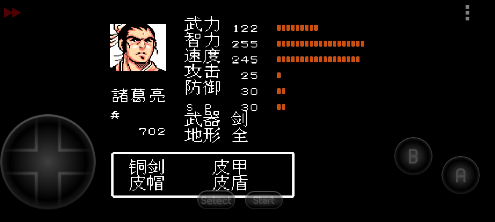 吞食天地2秋风五丈原下,吞食天地秋风五丈原汉中路线攻略