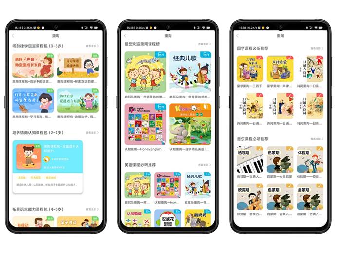 牛听听熏听机说明书,牛听听儿童智能熏教机说明书