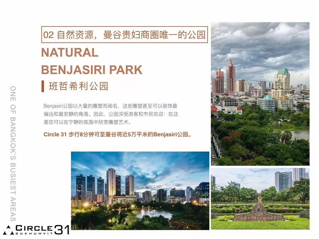 曼谷circle地产,曼谷circle公寓